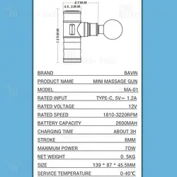 ماساژور تفنگی باوین Bavin MA-01