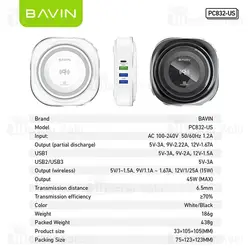 هاب شارژر 4 پورت و شارژر وایرلس باوین Bavin PC832 توان 45 وات