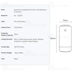 دستگاه بوگیر و تصفیه کننده هوا بیسوس Baseus CRCQ010001
