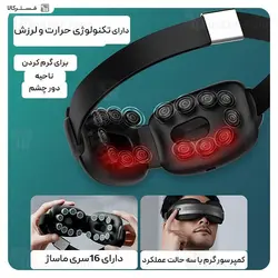 ماساژور چشم فیلیپس Philips PPM2522