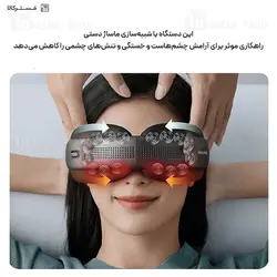 ماساژور چشم فیلیپس Philips PPM2522