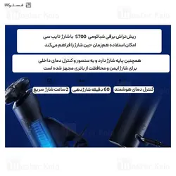 ماشین ریش تراش شیائومی Xiaomi S700