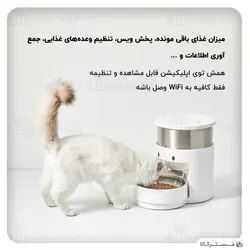 غذا دهنده اتوماتیک حیوانات خانگی شیائومی Xiaomi PETKIT Fresh Element 3 Smart Pet Feeder P560-3L