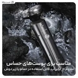 ماشین ریش تراش شیائومی Xiaomi ShowSee F305-GY Electric Shaver IPX7 ضد آب