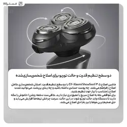 ماشین ریش تراش شیائومی Xiaomi ShowSee F305-GY Electric Shaver IPX7 ضد آب