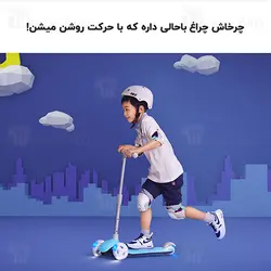 اسکوتر سه چرخ شیائومی Xiaomi MITU Kids Scooter Three Wheel HBC01YM مخصوص کودکان