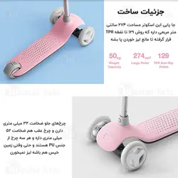 اسکوتر سه چرخ شیائومی Xiaomi MITU Kids Scooter Three Wheel HBC01YM مخصوص کودکان