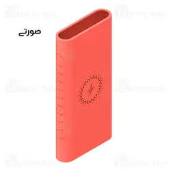 کاور محافظ سیلیکونی پاوربانک وایرلس 10000 شیائومی Xiaomi Mi Wireless Power Bank PLM11ZM Silicon Case