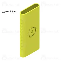 کاور محافظ سیلیکونی پاوربانک وایرلس 10000 شیائومی Xiaomi Mi Wireless Power Bank PLM11ZM Silicon Case