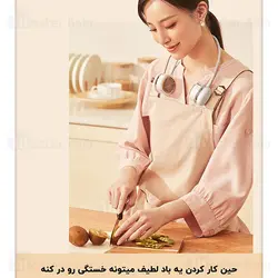 پنکه دور گردنی شیائومی Xiaomi Deerma DEM-GB100 Pocket Mini Neck Fan دارای دو فن