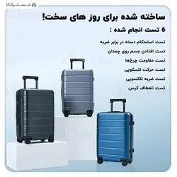 چمدان شیائومی Xiaomi Mi Luggage Classic 20 ظرفیت 38 لیتر