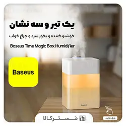 دستگاه بخور سرد بیسوس Baseus Time Magic Box Humidifier DHSG-A02 ظرفیت 550 میلی لیتر