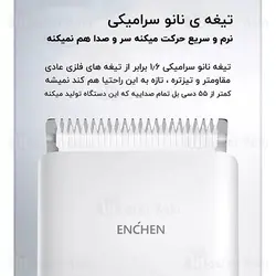 ماشین اصلاح موی سر شیائومی Xiaomi Enchen Boost Hair Clipper