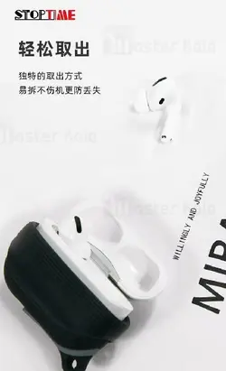 کاور محافظ سیلیکونی ایرپاد پرو StopTime Apple Airpod Pro ProTective Case