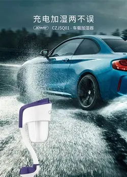 دستگاه بخور سرد و رطوبت ساز جووی Joway CZJSQ01 مناسب خودرو