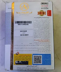 ماشین اصلاح صورت موزر مدل0015-3615 ا MOSER Mobile Shaver