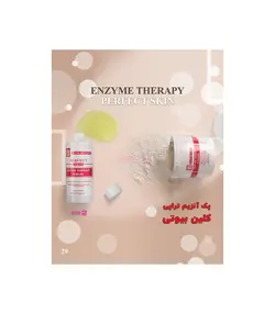 پکیج آنزیم تراپی پوست کلین بیوتی روشن کننده و ضدچروک