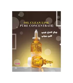 ویال کنترل چربی و ضد جوش پوست صورت کلین بیوتی حجم 10 میل