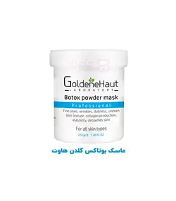 ماسک پودری بوتاکس گلدن هاوت 210 گرمی