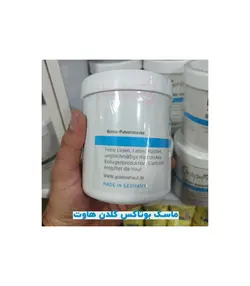 ماسک پودری بوتاکس گلدن هاوت 210 گرمی