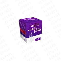 وازلین دارویی مادر - فروشگاه اینترنتی بیرو