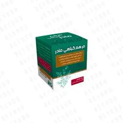 مرهم گیاهی مادر - فروشگاه اینترنتی بیرو