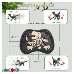 دایناسور کنترلی شارژی دودزا آیتم 056