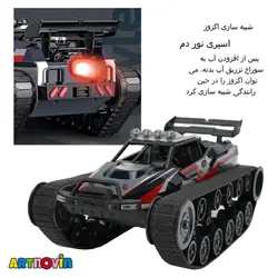 تانک کنترلی نفربر شارژی دودزا آیتم 2063