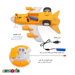هواپیما کنترلی فرمانی شارژی آیتم 8009-1