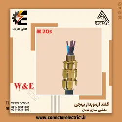 گلند آرموردار M20s ماشین سازی شمال