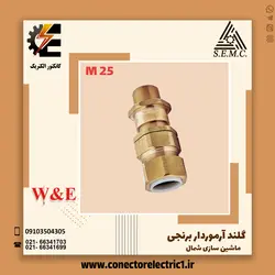گلند آرموردار M25 ماشین سازی شمال