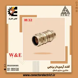 گلند آرموردار M32 ماشین سازی شمال