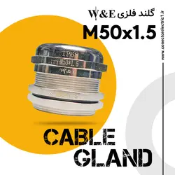 گلند کابل فلزی M50 برند W&E