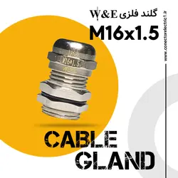 گلند کابل فلزی M16 برند W&E