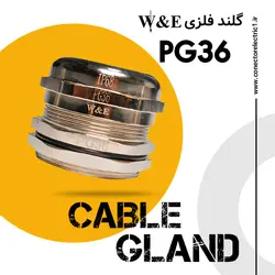 گلند کابل فلزی PG36 برند W&E