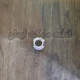 بوش شافت داخل گیربکس چرخ گوشت کد۱