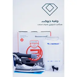 اتو بخار ۳ لیتری سرمی سیلور استار