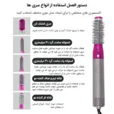 سشوار 5سری