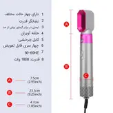سشوار 5سری
