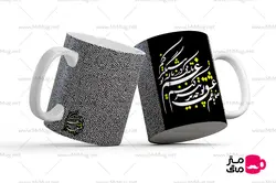 ماگ خوشنویسی عاشقانه