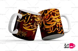 ماگ خوشنویسی