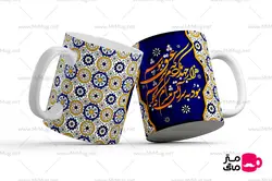 ماگ خوشنویسی عاشقانه