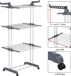 رخت آویز آپارتمانی ۴ طبقه جمع شو VER VON
