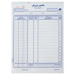 دسته فاکتور فروش
