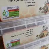 عسل پاچیل طلایی 700 گرمی مومدار 40گیاه برداشت تازه