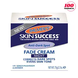 کرم شب درمانی مرطوب کننده پالمرز | فروشگاه 100 تومنی