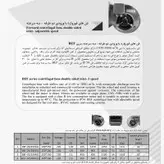 سانتریفیوژ دمنده سری فوروارد مدل BEF-25-20F4S1