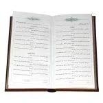 دیوان پروین اعتصامی