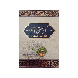 گز سنتی بلداجی اصلی 40% پسته