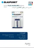 باتری کتابی 9ولت پلاس آلکالاین بلاپونکت آلمان